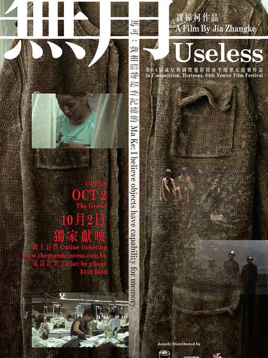 Useless : Kinoposter