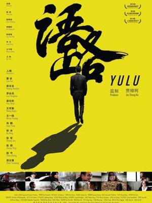 Yulu : Kinoposter