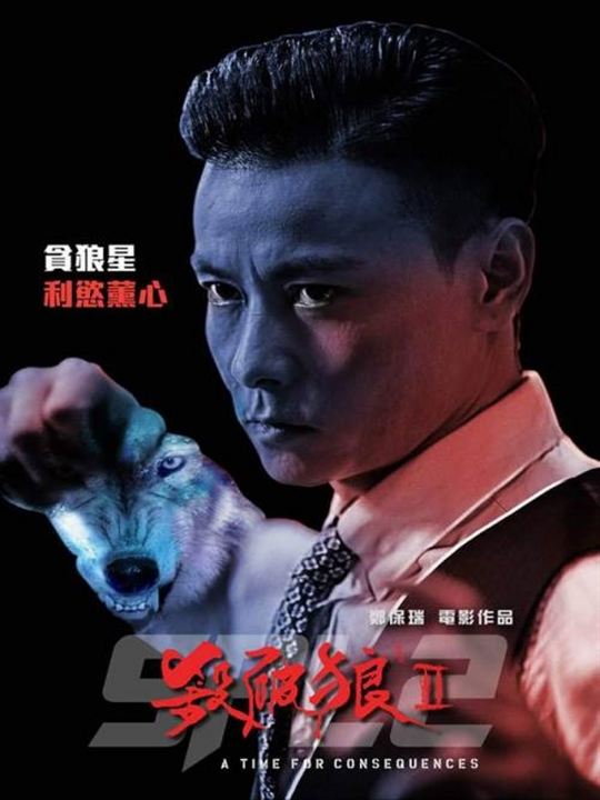 Lethal Warrior : Kinoposter Jin Zhang