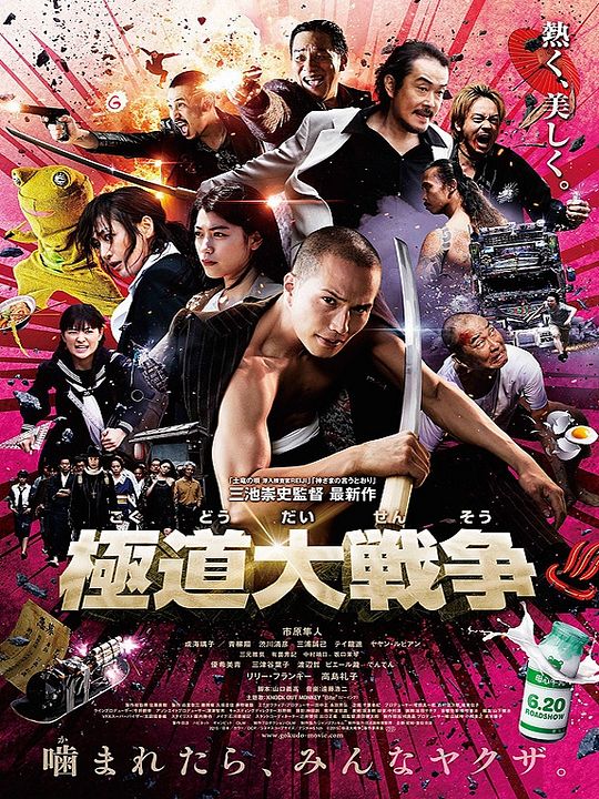 Yakuza Apocalypse : Kinoposter