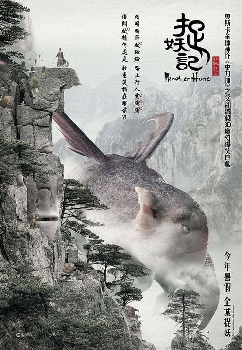 Monster Hunt : Kinoposter