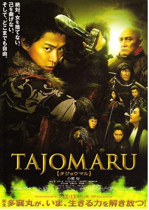 Samurai - Zeit der Kriege : Kinoposter