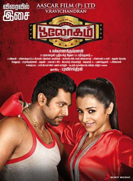 Bhooloham : Kinoposter