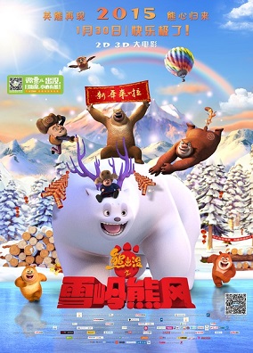 Boonie Bears: Mystical Winter : Kinoposter