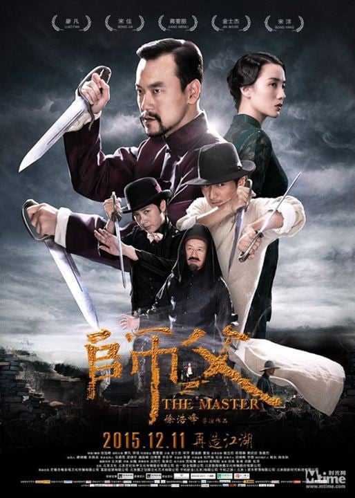 The Final Master : Kinoposter