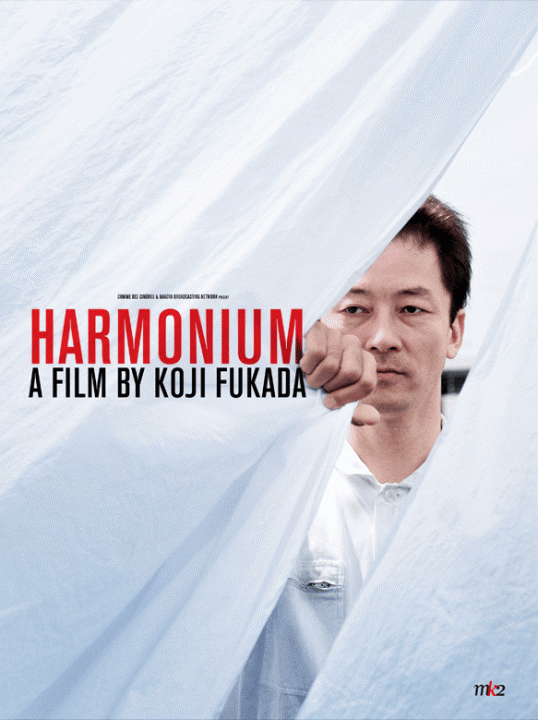 Harmonium : Kinoposter