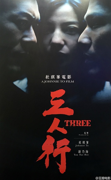 Three : Kinoposter