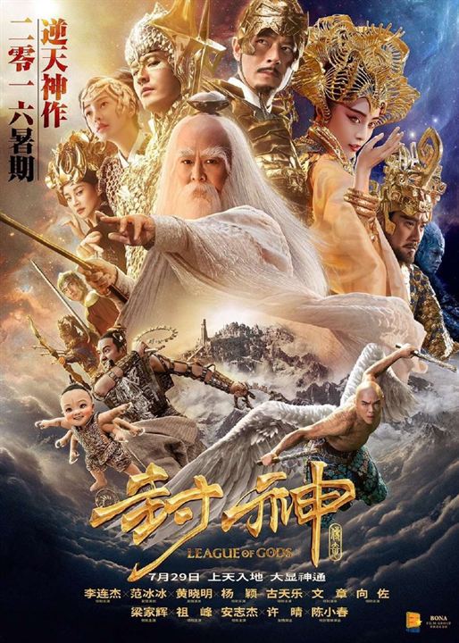 League Of Gods : Kinoposter