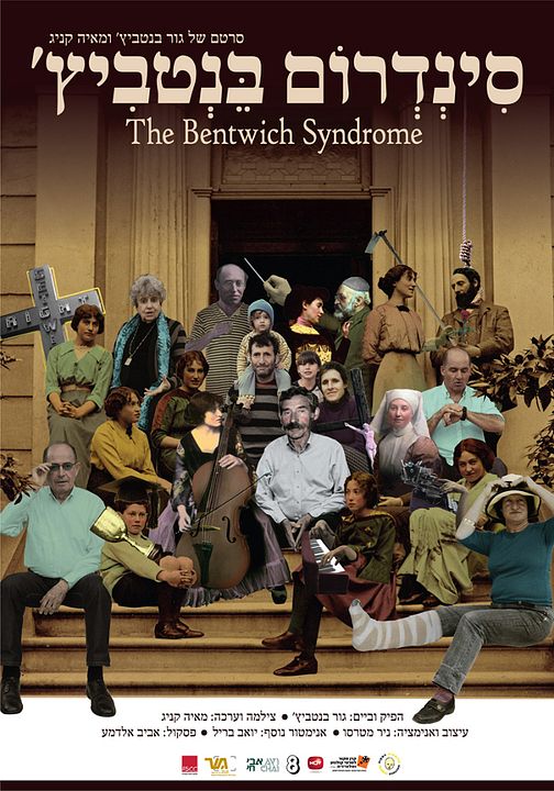 The Bentwich Syndrome : Kinoposter