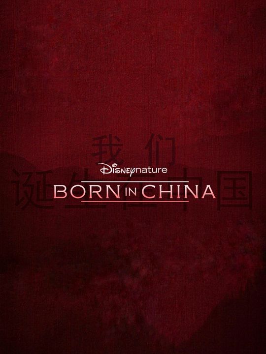 Born In China : Kinoposter