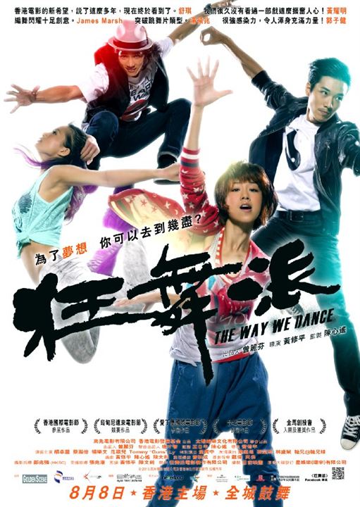 The Way We Dance : Kinoposter