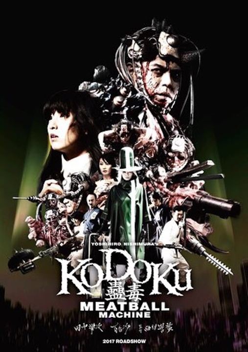 Kodoku: Meatball Machine : Kinoposter