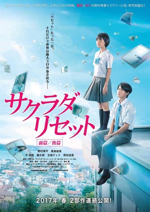 Sakurada Reset Part I : Kinoposter