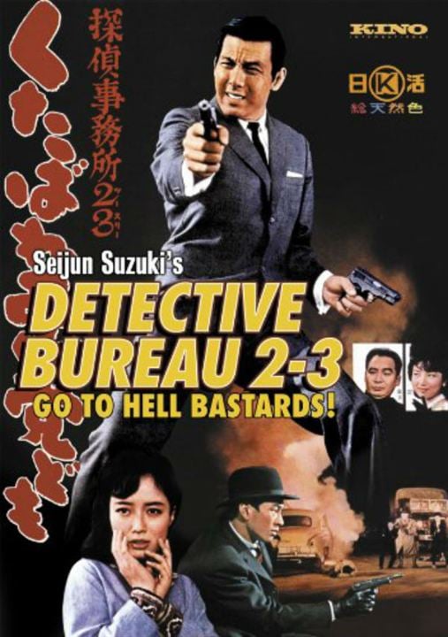 Detective Bureau 2-3: Go to Hell Bastards : Kinoposter