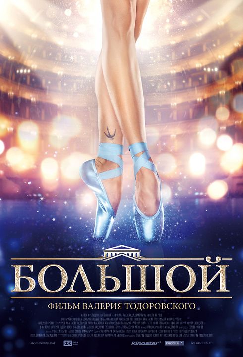 Ballerina - Ihr Traum vom Bolshoi : Kinoposter