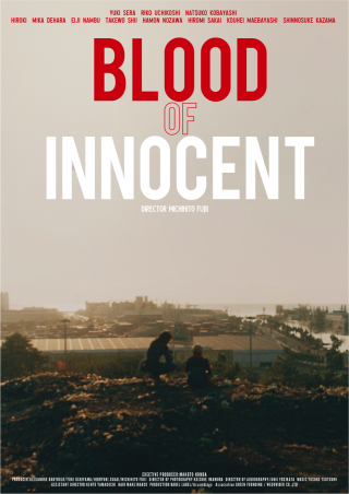 Innocent Blood : Kinoposter