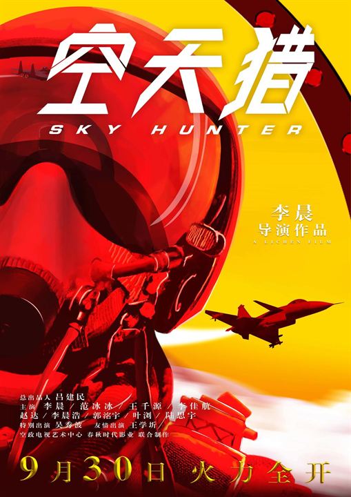Sky Hunter : Kinoposter