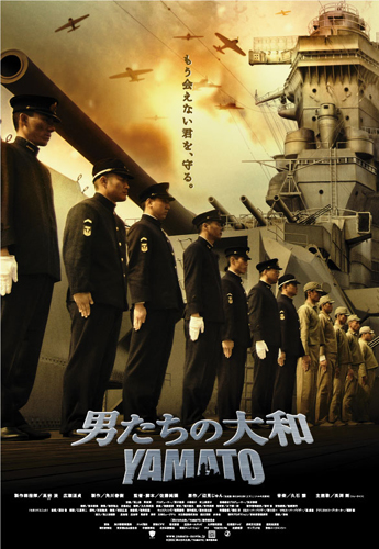 Yamato - The Last Battle : Kinoposter