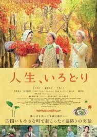 It's a Beautiful Life: Irodori : Kinoposter