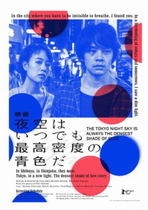 The Tokyo Night Sky Is Always The Densest Shade Of Blue : Kinoposter
