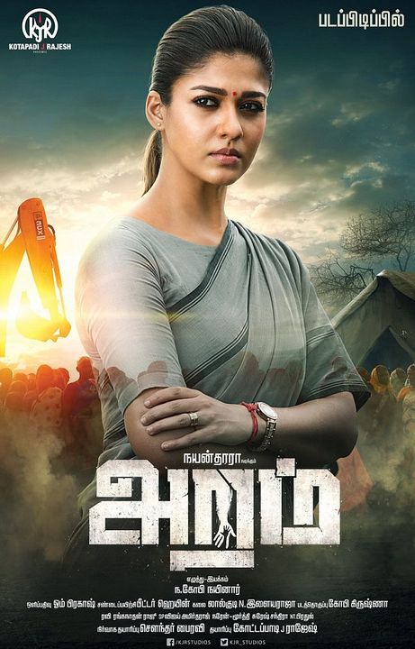 Aramm : Kinoposter