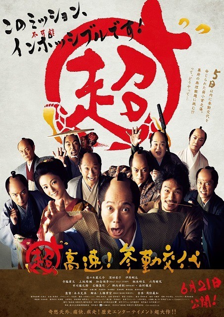Samurai Hustle : Kinoposter