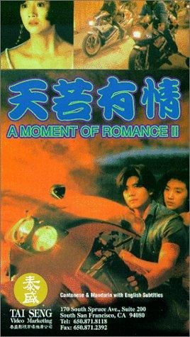A Moment Of Romance 2 : Kinoposter