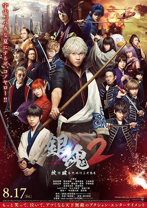 Gintama 2 : Kinoposter