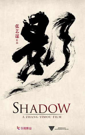 Shadow : Kinoposter