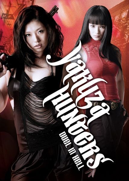 Battle Girls versus Yakuza : Kinoposter