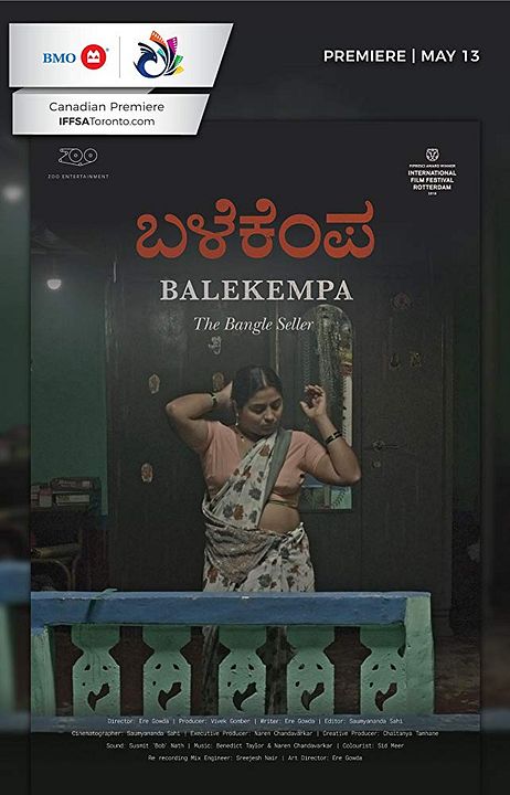 Balekempa : Kinoposter