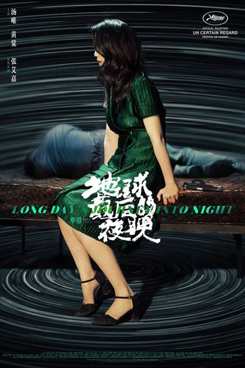 Long Day’s Journey Into Night : Kinoposter