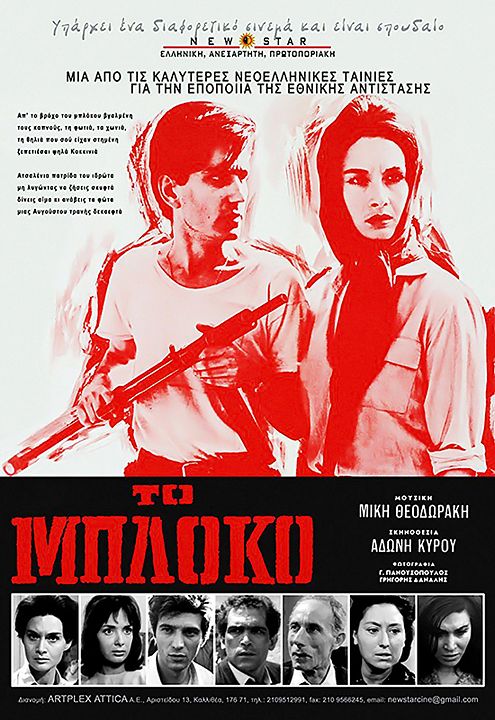 The Roundup : Kinoposter