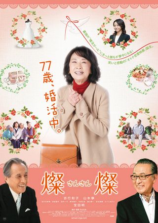 A Sparkle Of Life : Kinoposter