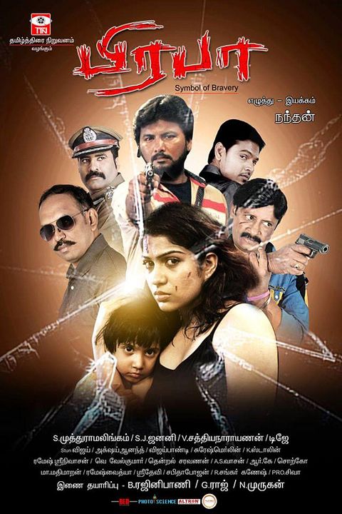 Prabha : Kinoposter