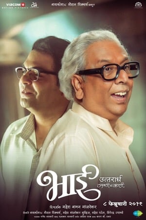 Bhai - Vyakti Ki Valli 2 : Kinoposter