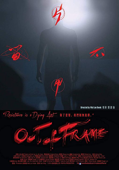 Out of Frame : Kinoposter