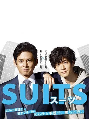 Poster Suits - Poster 1 von 1 - FILMSTARTS.de