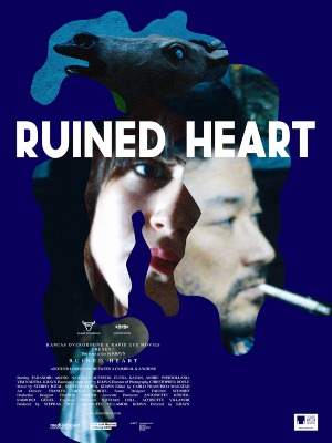 Ruined Heart: Another Lovestory Between a Criminal & a Whore : Kinoposter