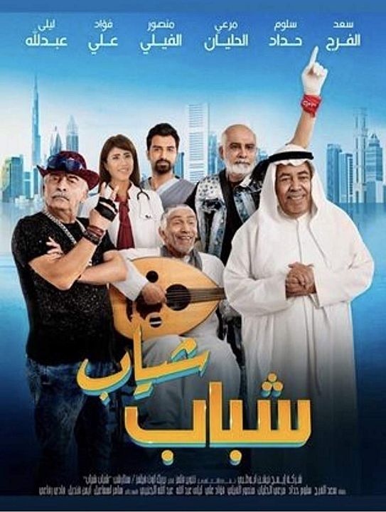 On Borrowed Time : Kinoposter