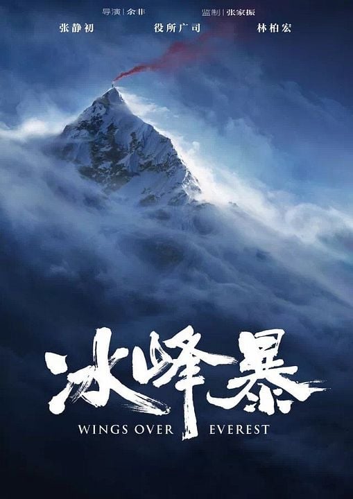 Wings Over Everest : Kinoposter