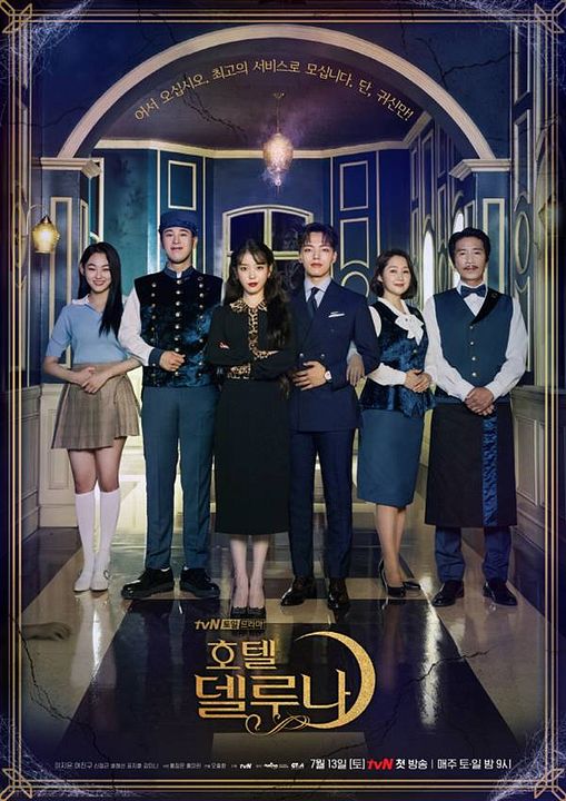 Hotel Del Luna : Kinoposter