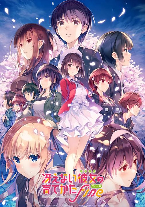 Saekano: How to Raise a Boring Girlfriend Fine : Kinoposter
