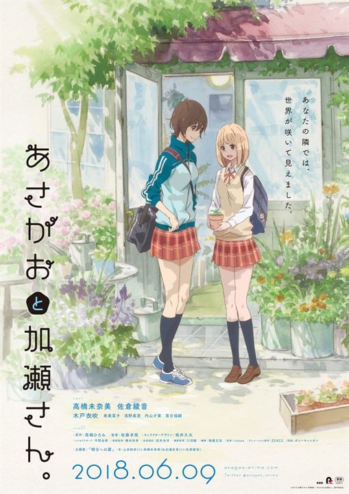 Kase-San And Morning Glories : Kinoposter