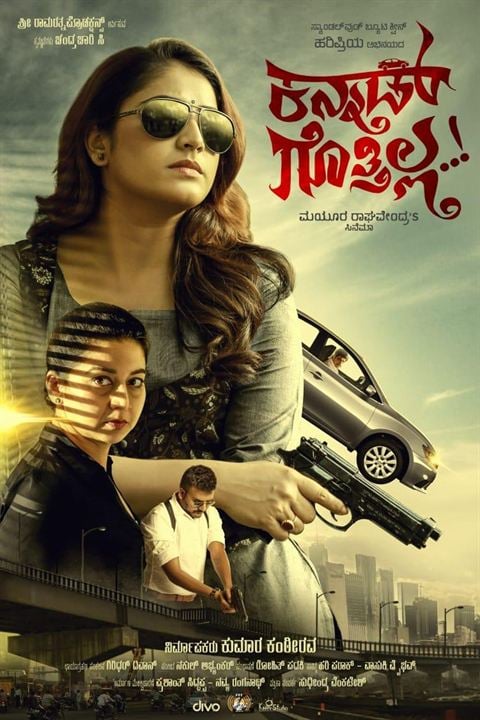 Kannad Gothilla : Kinoposter