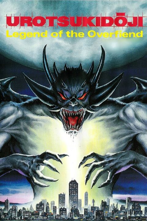 Urotsukidoji - Legend of the Overfiend : Kinoposter