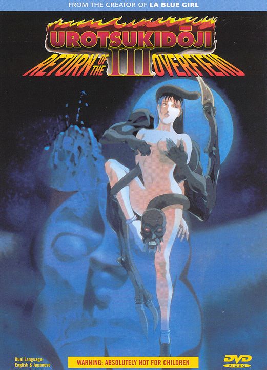 Urotsukidôji - Overfiend 3: Die Rückkehr : Kinoposter