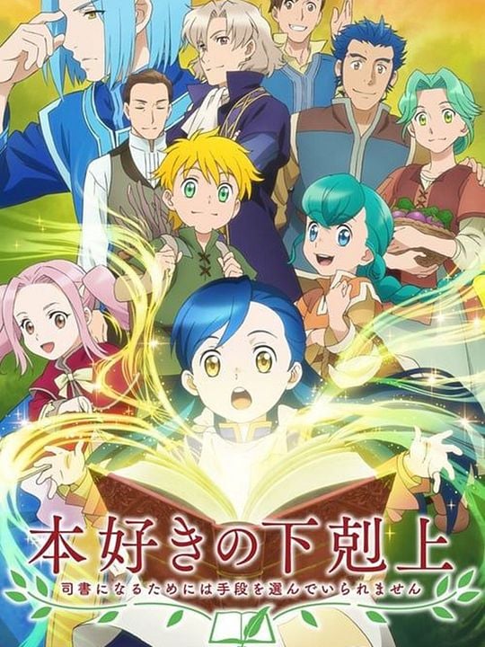 Ascendance Of A Bookworm : Kinoposter