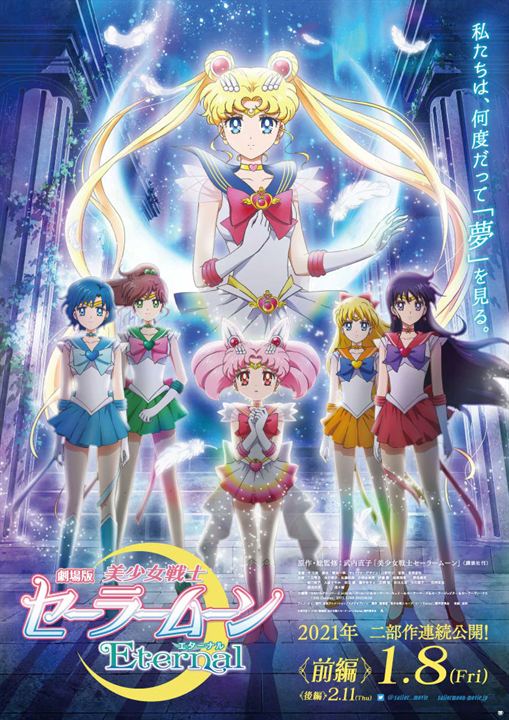 Pretty Guardian Sailor Moon Eternal: Der Film : Kinoposter