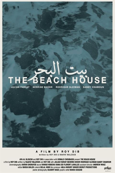 Beit El Baher : Kinoposter